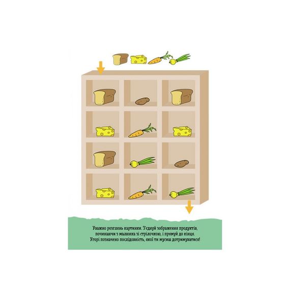 Развивающая тетрадь ДжоIQ "Логические дорожки" 939024 возьми с собой в дорогу | Зображення 1