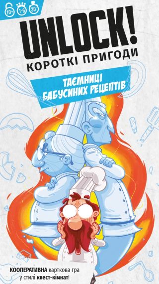 Настільна гра Unlock! Короткі пригоди. Таємниці бабусиних рецептів