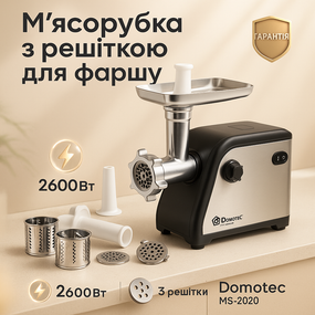 Мясорубка с металлическими деталями Domotec, Качественная мясорубка для кухни, Мясорубки для ресторанов MW-57