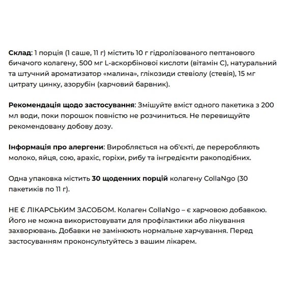 Коллаген Collango Collagen Powder 30 sachets Raspberry | Зображення 2