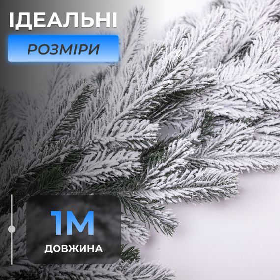 Штучна хвойна гірлянда 1 м засніжена Преміум TD-BRNCHSN1 | Зображення 1