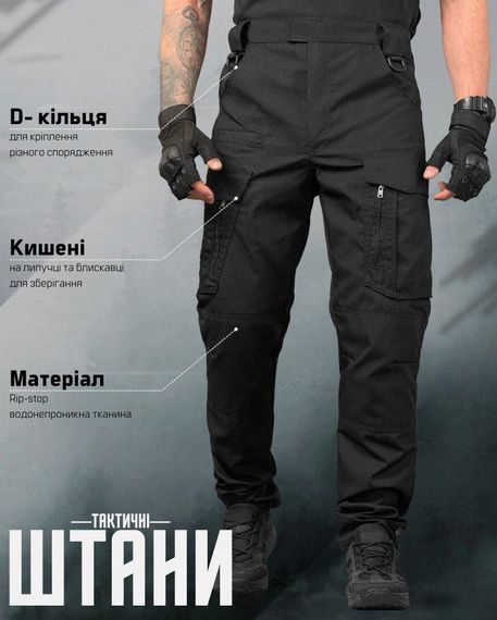 Тактичні штани mantana чорні ВТ5054 | Зображення 3