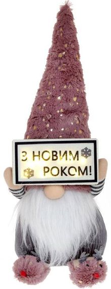 Новорічна м'яка іграшка «Гном. З новим роком!" з LED підсвічуванням, 45см, сірий з рожевим