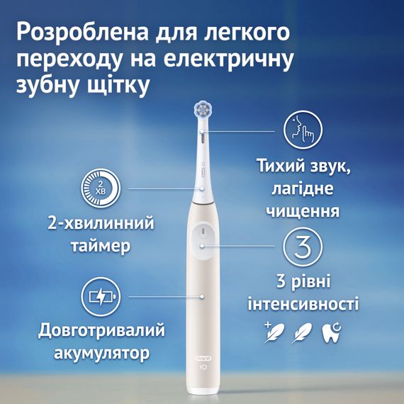 Електрична зубна щітка Oral-B iO2 Series Calm Pink | Зображення 4