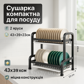 Сушилка для хранения и высыхания посуды, Настольная сушилка для посуды одноярусная KE-21