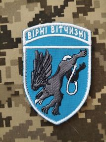 Шеврон 204 Севастопольская бригада тактической авиации "Верные отчизне"