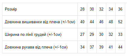 Вишиванка для хлопчика з довгим рукавом Носи своє 86 Чорний (p-1061-49524) | Зображення 3