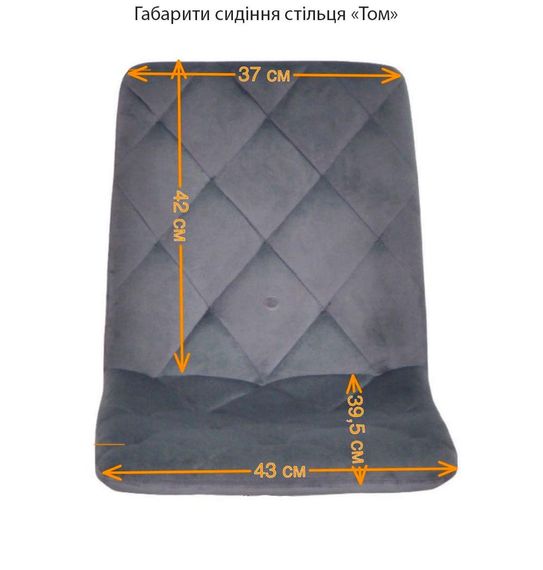 Стілець поворотний із регулюванням висоти Tom 4-GD-Base, на квадратній золотом основі, м'яка оббивка велюр світло-сірий UC-909 | Зображення 4