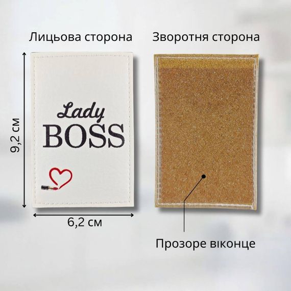 Обкладинка для ID-паспорта / посвідчення / пластикових карток Lady Boss | Зображення 1