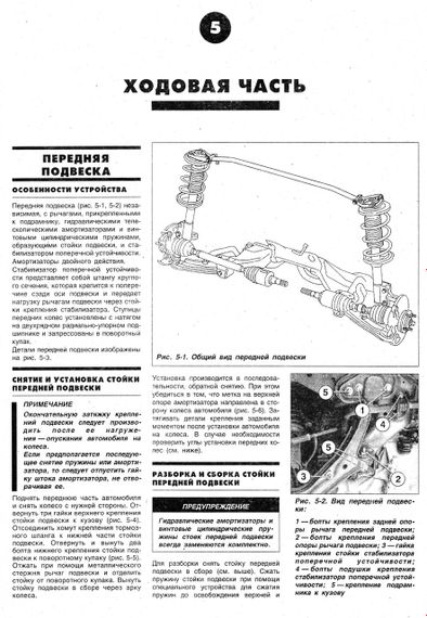 Nissan Almera. Посібник з ремонту й експлуатації. Книга | Зображення 4