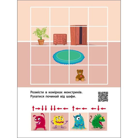 Дитяча книжечка "Знайди по стрілочках і логічні ігри" 19805, 16 сторінок | Зображення 3
