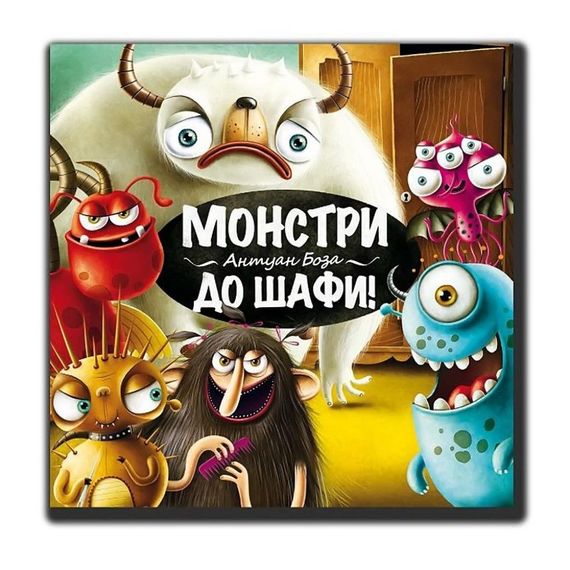 Настільна гра Granna Монстри, в шафі! (81770) | Зображення 1