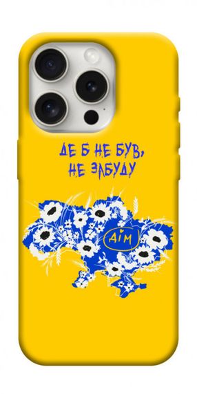 Чохол з картинкою Не забуду Дім для Apple iPhone 16 Pro (6.3")