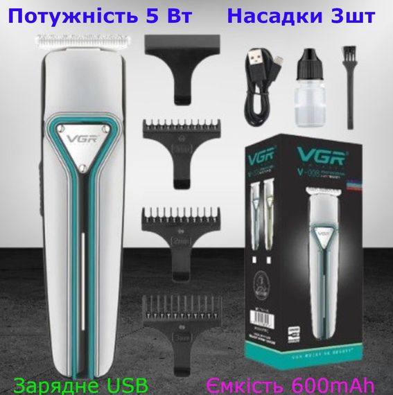 Машинка для стрижки волосся та бороди з потужним мотором XPRO VGR V-008 (40948-V-008_277) | Зображення 2