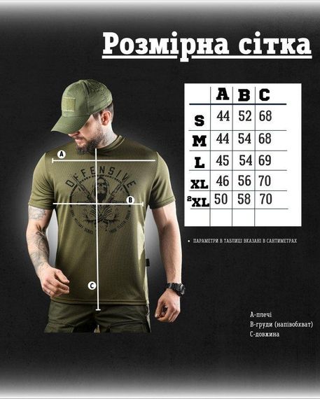 Тактическая футболка Oblivion defensive oliva ДЛ6589 | Зображення 5