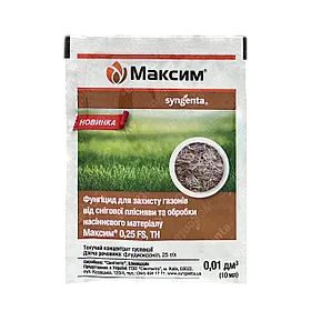 Протруйник Максим  10 мл  Syngenta