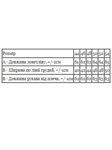 Теплий жіночий лонгслів однотонний приталений Носи своє 54 Молочний (p-13115-213861) | Зображення 3
