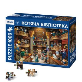 Пазл Котяча бібліотека (1000 елементів)