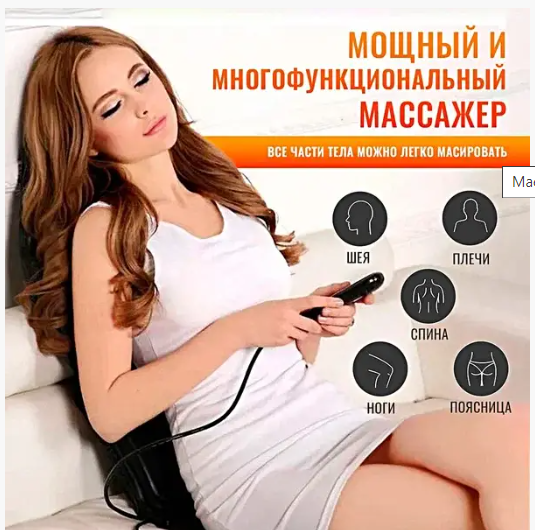 Масажна накидка на сидіння Massage Seat Topper LY-408, накидка для автомобіля, масаж у домашніх умовах   знижка | Зображення 1