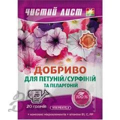 Добриво "Чистий лист" для петуній/суфіній та пеларгоній 20г (48213090)