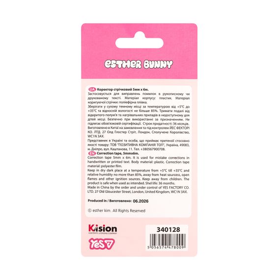 Коректор-ручка стрічковий YES Esther Bunny 340128 6 м | Зображення 4