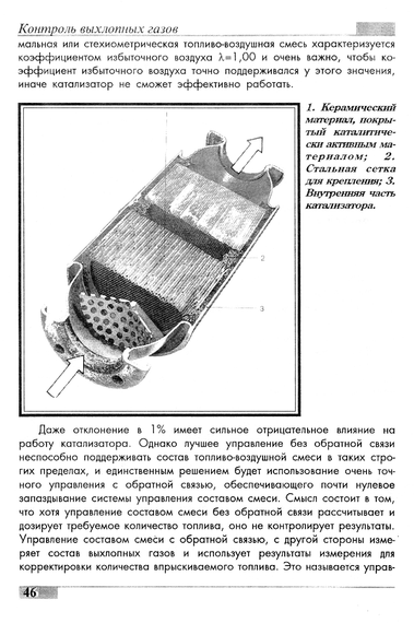 Книга. Система упорскування бензину K-Jetronic | Зображення 2