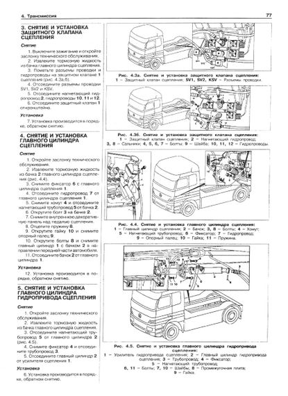 Mercedes Actros. Посібник з ремонту й експлуатації. Книга | Зображення 3