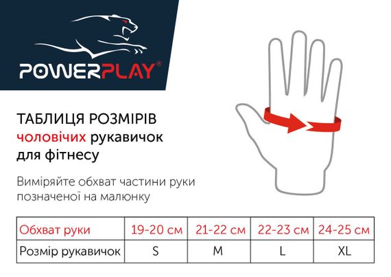 Рукавички для фітнесу PowerPlay 1572 Чорні M | Зображення 4