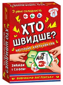 Настольная игра Кто быстрее? Учим английский