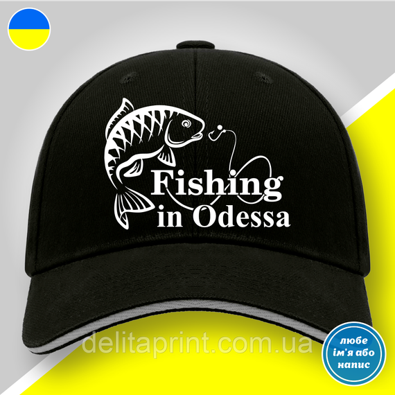 Кепка (бейсболка) "Fishing in Odessa" подарунок рибалці