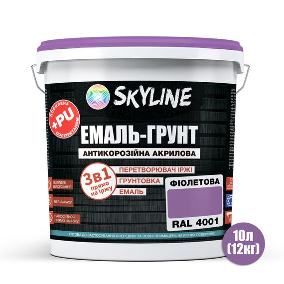 ЕМАЛЬ – ГРУНТ 3 в 1 акрил-поліуретанова шовковисто-матова Skyline RAL 4001 Фіолетова 12 кг | Зображення 1