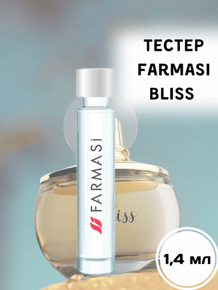 Тестер женской парфюмерной воды Farmasi Bliss 1,4 мл