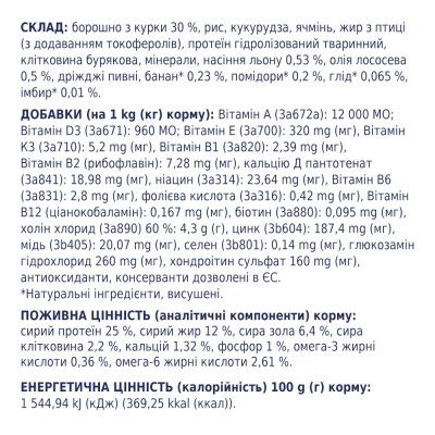 Сухой корм для собак Club 4 Paws Премиум. Для больших пород 14 кг(UP) (4820215366298) | Зображення 4