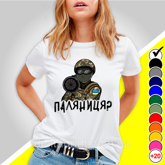 Футболка з принтом "Паляниця?" патріотичні | Зображення 1