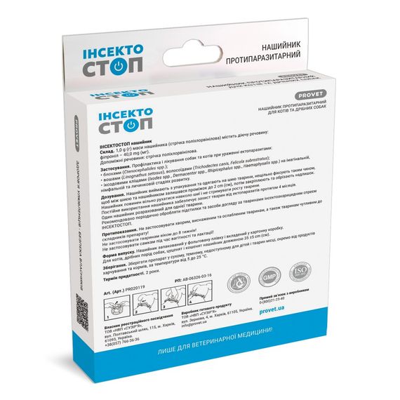 Нашийник Provet ІНСЕКТОСТОП для котів та собак дрібних порід інсектоакарицид 35 см | Зображення 1