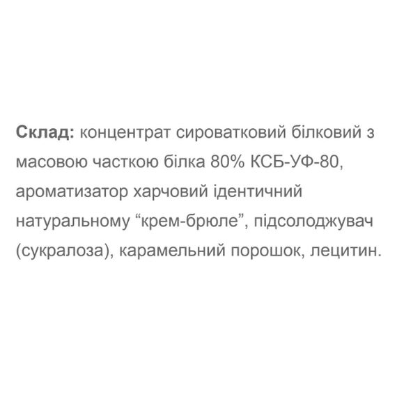 Протеин Willmax Whey Protein 80 920 g /23 servings/ Creamy Brulee | Зображення 1