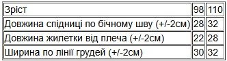 Новорічний костюм "Білочка" Носи своє 110 Коричневий (p-3034-14997) | Зображення 4