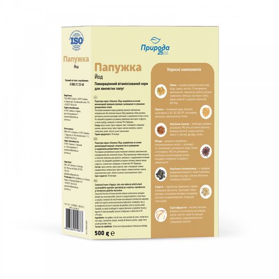 Корм Природа Папужка Йод для хвилястих папуг 500 г | Зображення 2