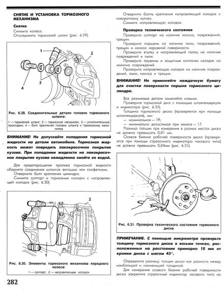 Hyundai Getz. Руководство по ремонту и эксплуатации. Книга | Зображення 4