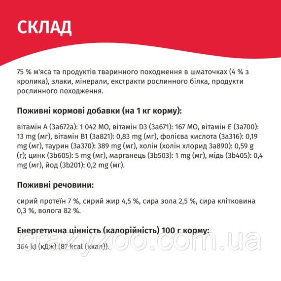 Вологий корм для котів Мяу кролик у соусі 85 г x 24 шт B2240501 | Зображення 2