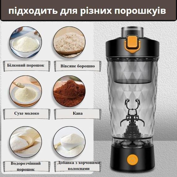 Електричний шейкер 650 мл — Чорний, акумуляторний з LED-підсвічуванням та контейнером для суміші | Зображення 2