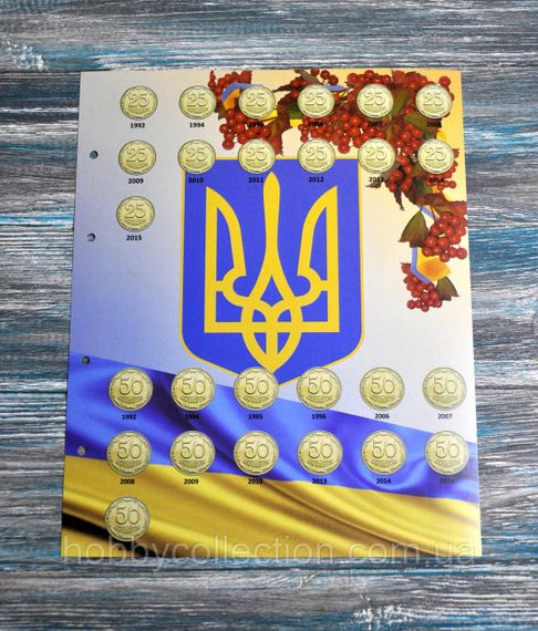 Комплект листів для обігових монет України 1992-2022 рр "Монети України" (по рокам) - 5 листів | Зображення 2