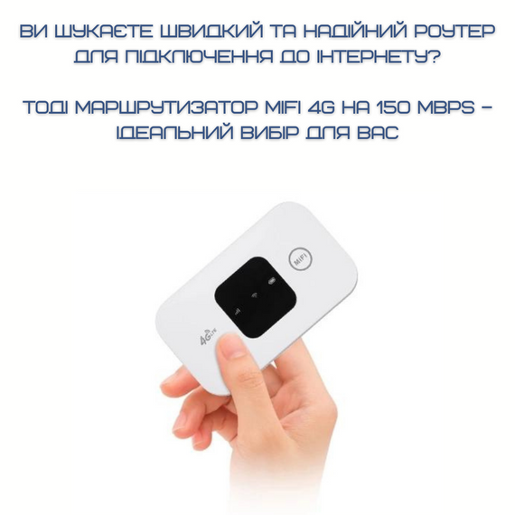 Мобильный Роутер Маршрутизатор MIFI 4G Переносной Модем Для Подключения к Интернету Под Сим Карту с Аккумулятором 150 Mbps | Зображення 7