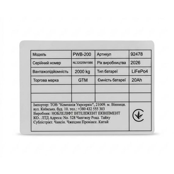 Рокла ручна GTM PWB-200 (2 т) | Зображення 6