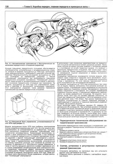 Volvo 340, 344, 345, 360. Посібник з ремонту. Книга | Зображення 6