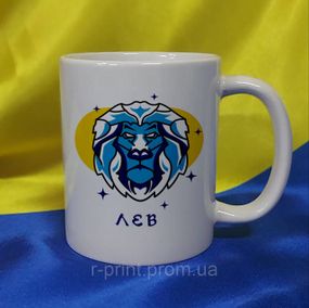 Чашка Знаки зодіаку, Лев 330 мл (2427-159)