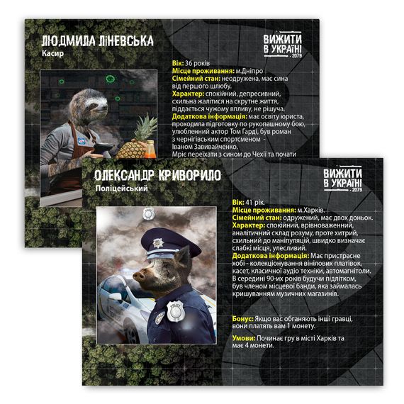 Настольная игра Выжить в Украине 2079 | Зображення 8