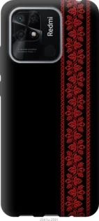 Чохол для Xiaomi Redmi 10C з пластику FCh_083982