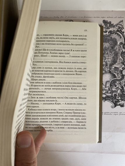 «Люби ближнего твоего» – Эри́х Мариья Ремаюрк | Зображення 2