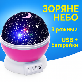 УЦІНКА! Нічник-проєктор зоряне небо Star Master Dream QDP01 Фіолетовий ( Побитий корпус 3338)